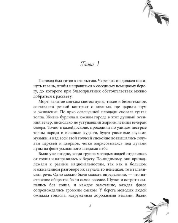 Проклят и прощен