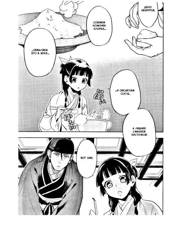 Монолог фармацевта. Т. 2