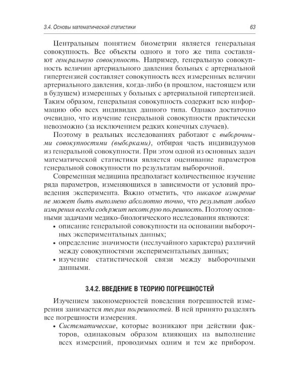 Дополнительное изображение книги «Руководство по оценке качества жизни в стоматологии»