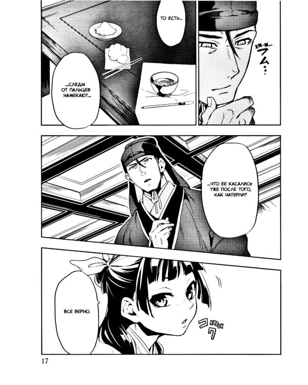 Монолог фармацевта. Т. 2