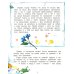 Цапля Капля, или Секреты в конверте. 3-е изд