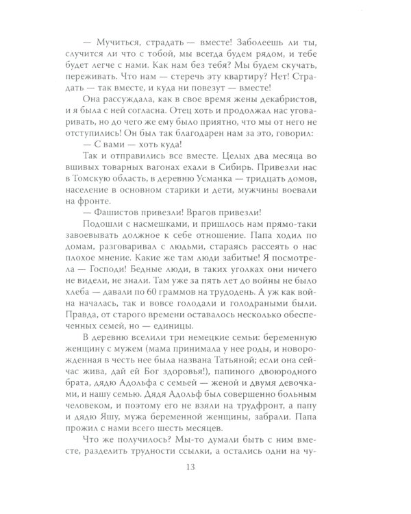 Игорь Тальков. Убийца найден