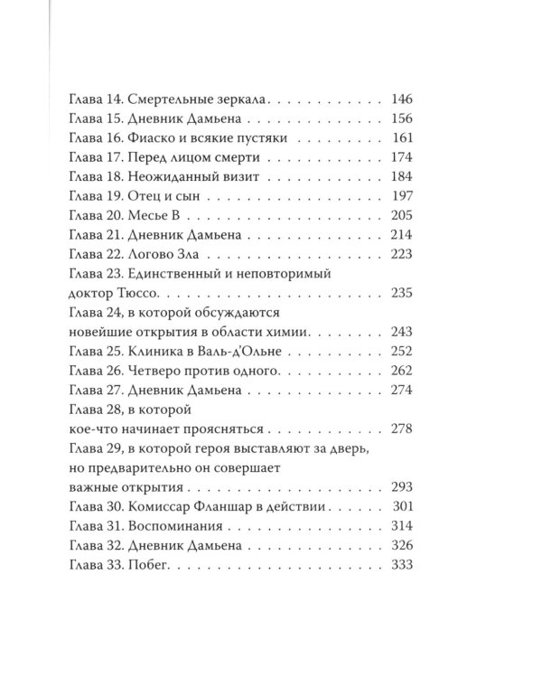 Бюро темных дел; Бюро темных дел 2. Призрак Викария; Бюро темных дел 3. Ночи синего ужаса (комплект из 3-х книг)
