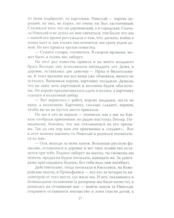 Игорь Тальков. Убийца найден