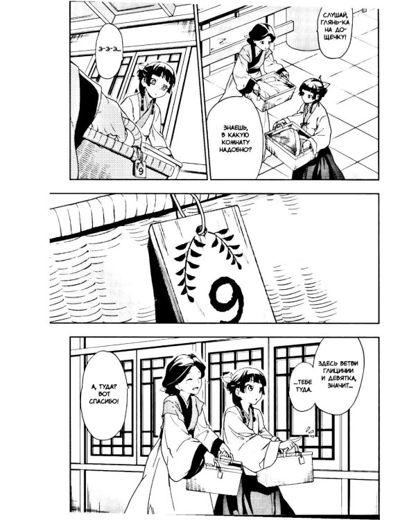 Монолог фармацевта. Т. 1