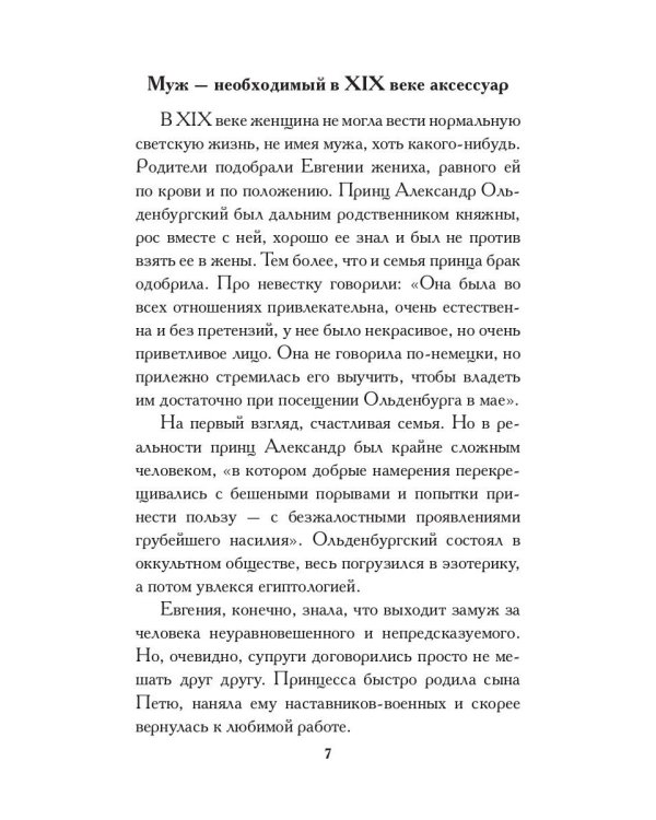 Лучшие люди Российской империи