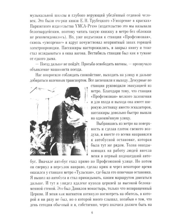 К тому берегу