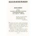 Покаяния двери отверзи мне Покаяния двери отверзи мне