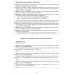 Русский язык. 11 кл. Практикум по орфографии и пунктуации. Готовимся к ЕГЭ: Учебное пособие. 4-е изд., испр