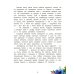 Цапля Капля, или Секреты в конверте. 3-е изд