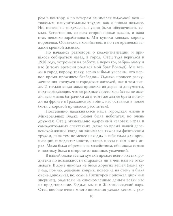 Игорь Тальков. Убийца найден