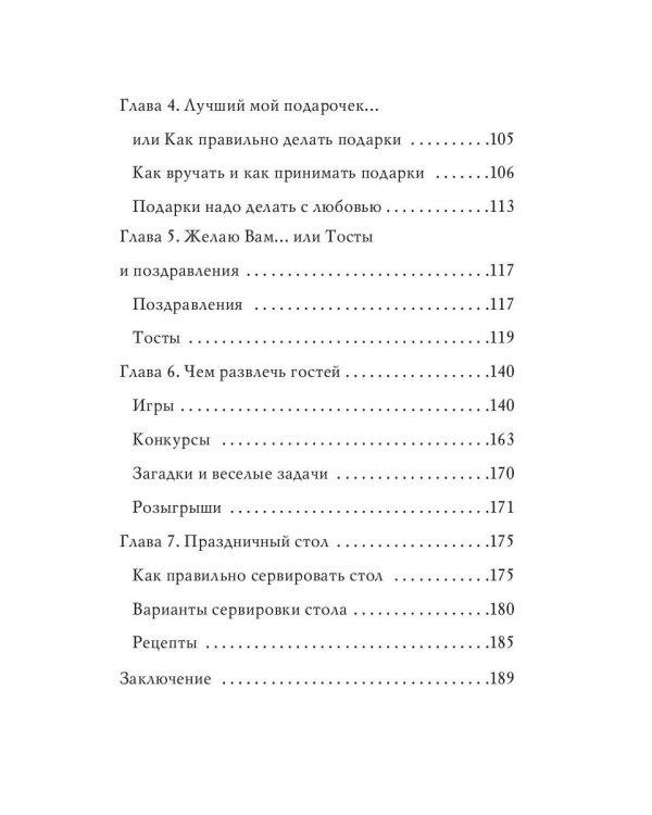Оригинальные и яркие идеи для дня рождения