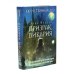 Бюро темных дел; Бюро темных дел 2. Призрак Викария; Бюро темных дел 3. Ночи синего ужаса (комплект из 3-х книг)