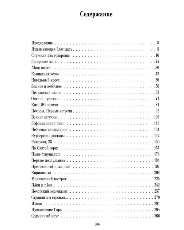 К тому берегу