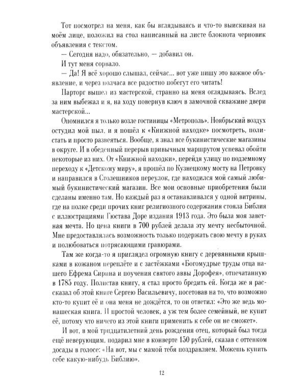 К тому берегу