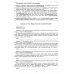 Русский язык. 11 кл. Практикум по орфографии и пунктуации. Готовимся к ЕГЭ: Учебное пособие. 4-е изд., испр