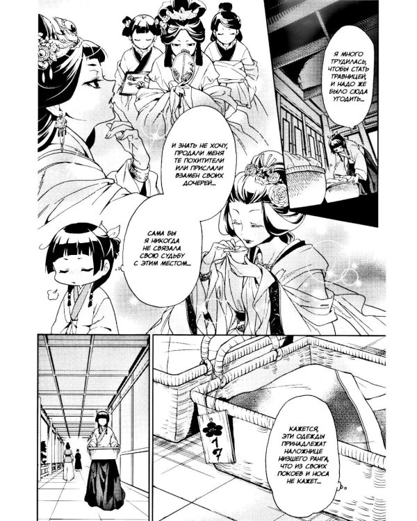 Монолог фармацевта. Т. 1