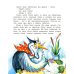 Цапля Капля, или Секреты в конверте. 3-е изд