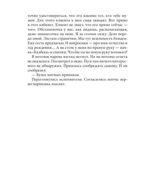 Змееед (обл.)