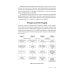 Клиническое руководство по обсессивно-компульсивному расстройству