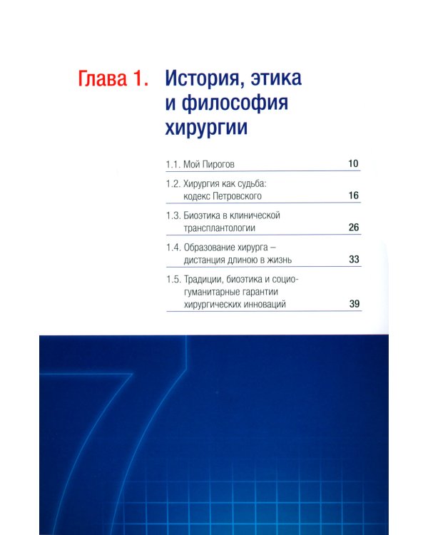 Кардиохирургия. Уровень доказательности экспертный