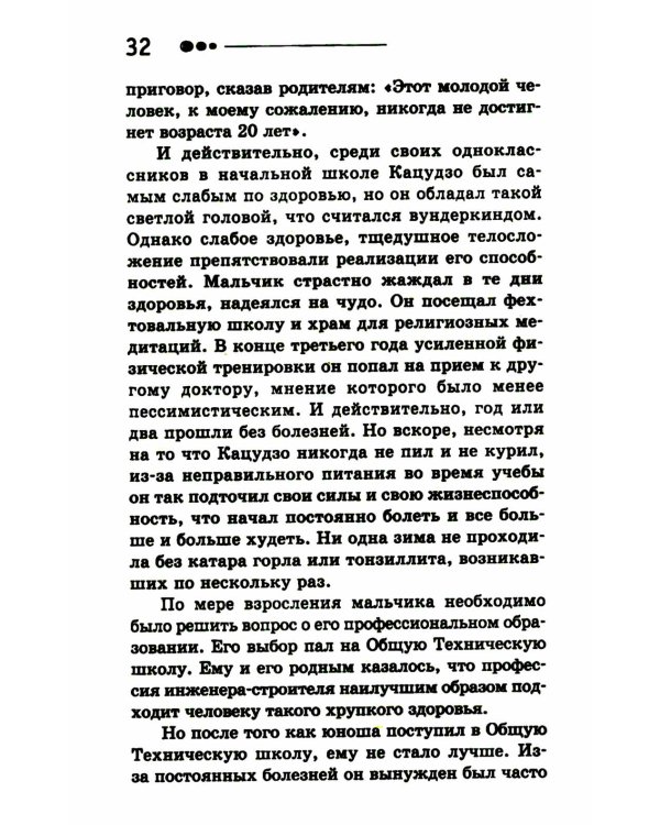 Все ключевые упражнения и рекомендации системы НИШИ. Конспект здоровья