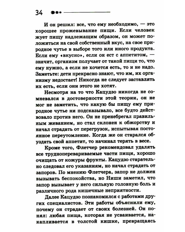Все ключевые упражнения и рекомендации системы НИШИ. Конспект здоровья