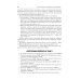 Фармакогнозия. Лекарственные растения в косметологии: Учебное пособие
