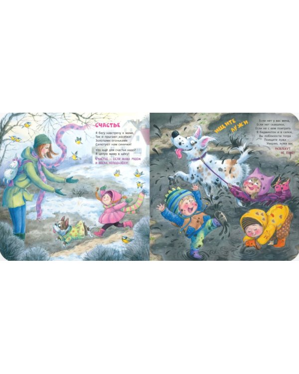 Много разных дней в году!