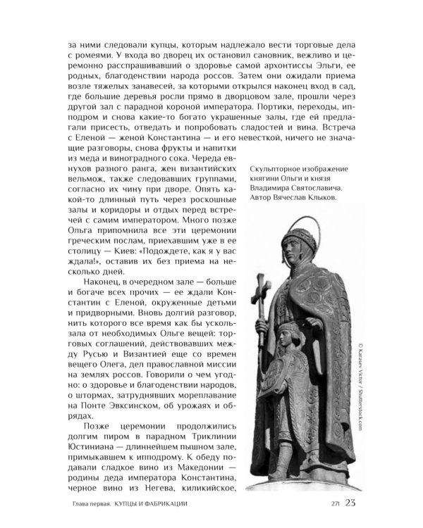 История виноторговли в России