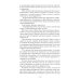 Проводник в иную реальность. Сборник прозы и поэзии
