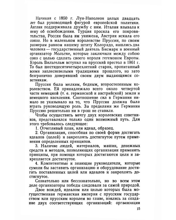 Двенадцать принципов производительности
