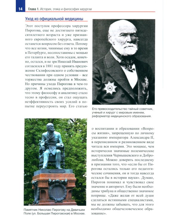 Кардиохирургия. Уровень доказательности экспертный
