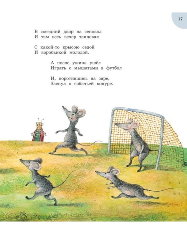 Дополнительное изображение книги «Приключения Бибигона: сказка»