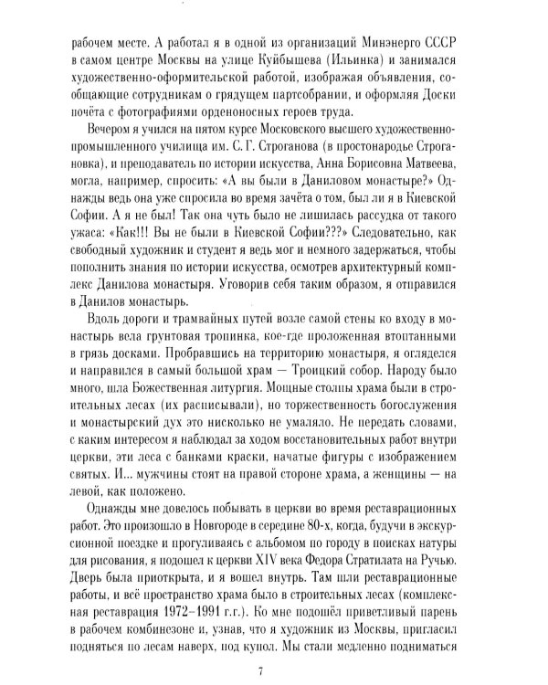 К тому берегу