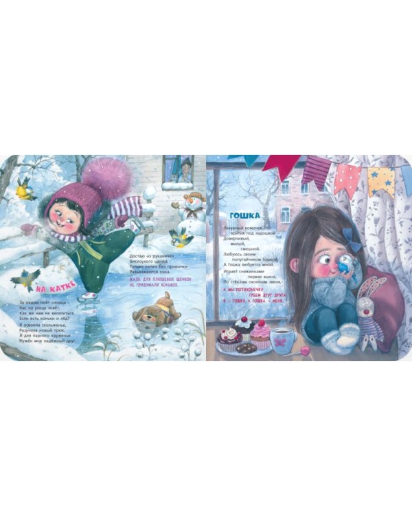 Много разных дней в году!