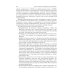 Фармакогнозия. Лекарственные растения в косметологии: Учебное пособие