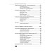 Дополнительное изображение книги «Spring, Spring Boot и Camunda в одном стеке: разработка, тестирование и деплой приложений + виртуальный диск с приложением, кодом и примерами»