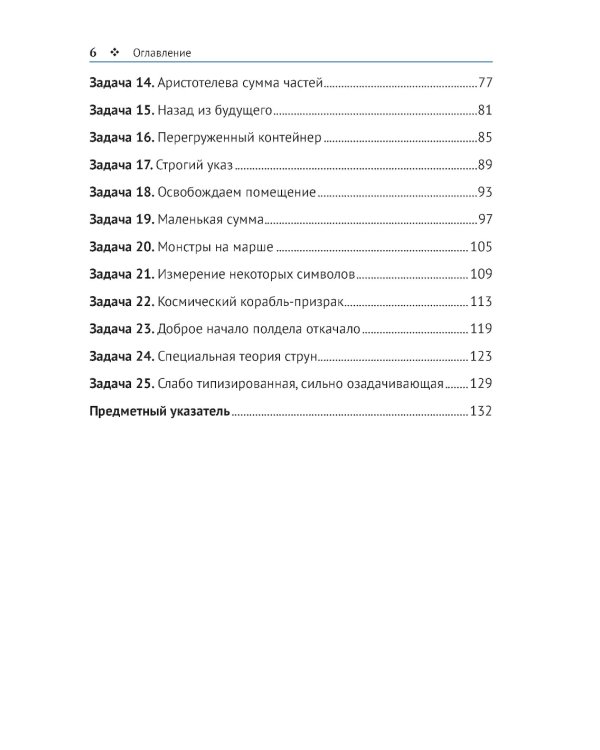 Кнаттен А. Ш. Хорошо ли вы знаете С++?