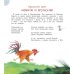 Дополнительное изображение книги «Приключения Бибигона: сказка»
