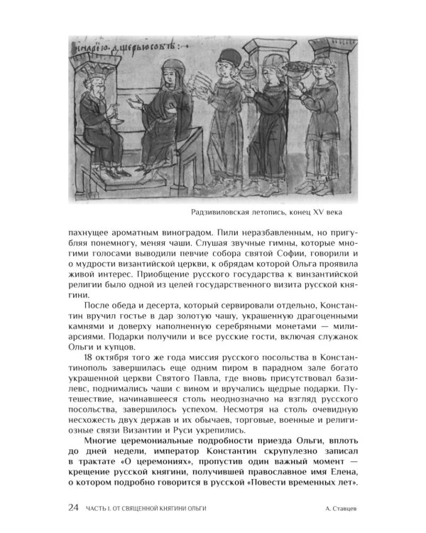 История виноторговли в России