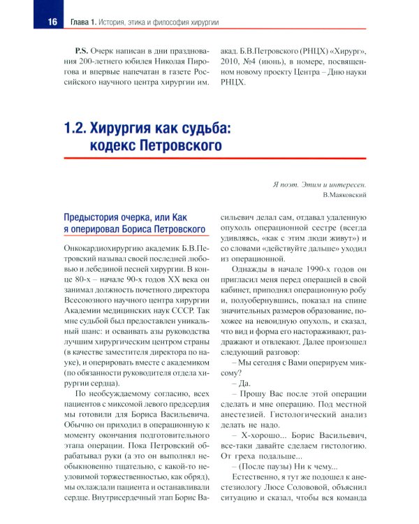 Кардиохирургия. Уровень доказательности экспертный