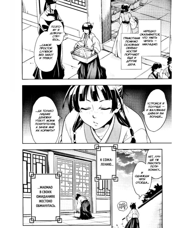 Монолог фармацевта. Т. 1