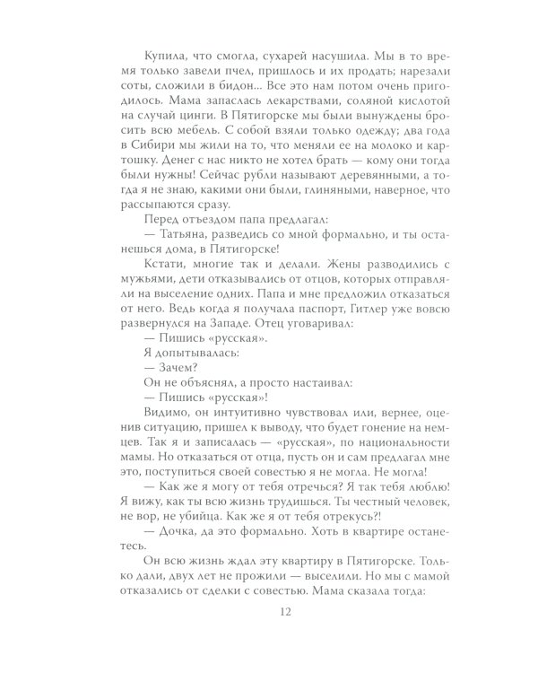 Игорь Тальков. Убийца найден