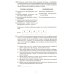 Обществознание. 10-11 кл. Основы экономической и финансовой грамотности. 10 вариантов контрольно-диагностических работ: Учебное пособие