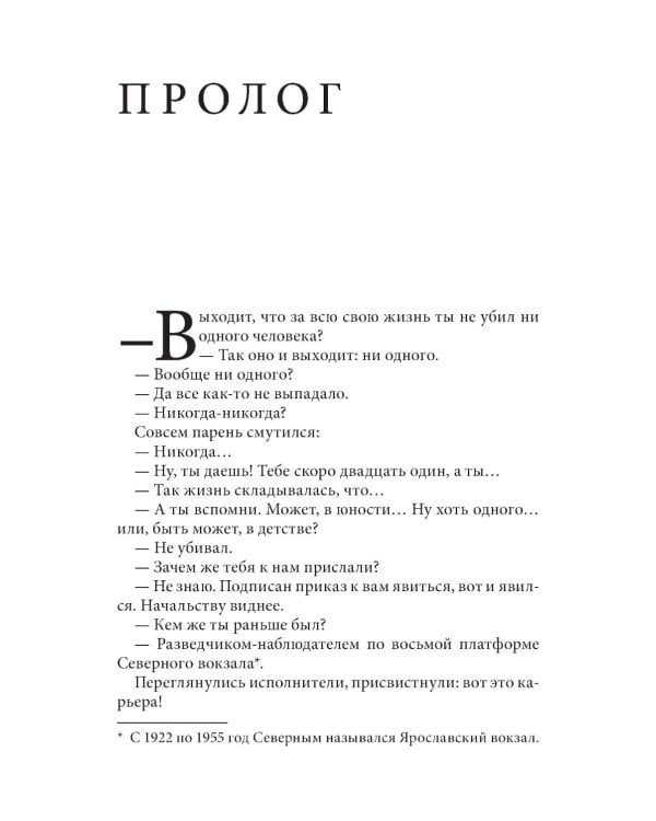 Змееед (обл.)