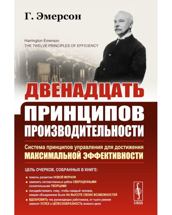 Двенадцать принципов производительности