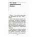 Лечение болезней по методу Майи Гогулан: советы и рецепты. Можно не болеть Лечение болезней по методу Майи Гогулан: советы и рецепты. Можно не болеть