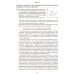 Обществознание. 10-11 кл. Основы экономической и финансовой грамотности. 10 вариантов контрольно-диагностических работ: Учебное пособие