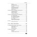 Дополнительное изображение книги «Spring, Spring Boot и Camunda в одном стеке: разработка, тестирование и деплой приложений + виртуальный диск с приложением, кодом и примерами»